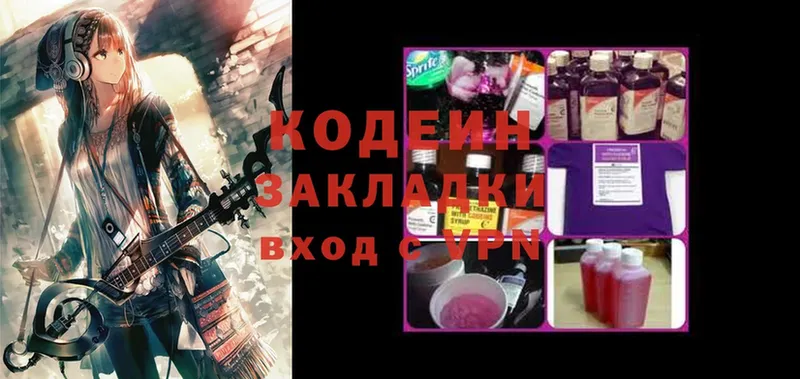 Кодеин напиток Lean (лин)  где продают   Асино 