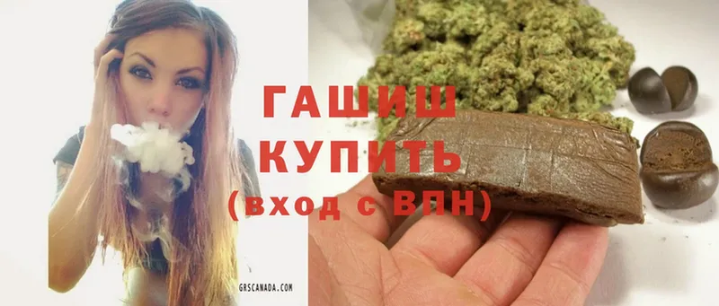 хочу наркоту  Асино  ГАШ hashish 